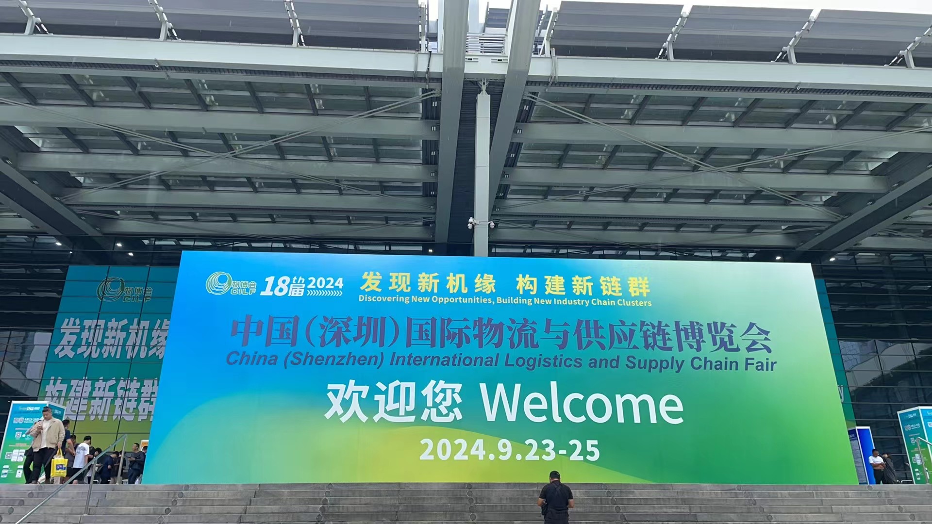 senghor logistics in shenzhen logistics supply chain fair 2024-1